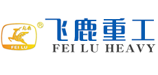 江苏飞鹿重工机械制造有限公司